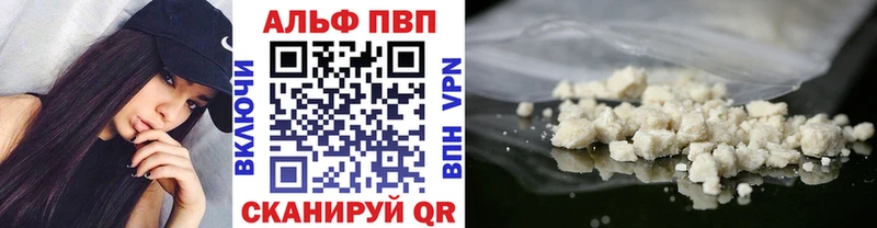 закладка  Талдом  A-PVP мука 